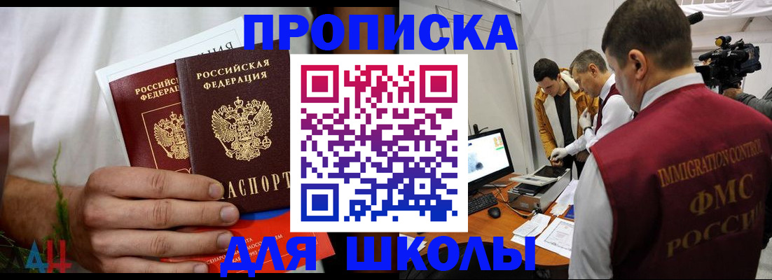 временная регистрация надежно в Строителе