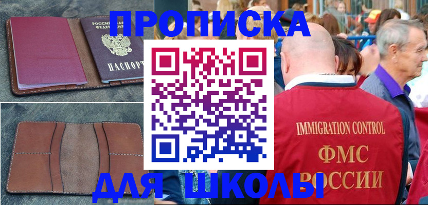 временная регистрация собственник в Строителе
