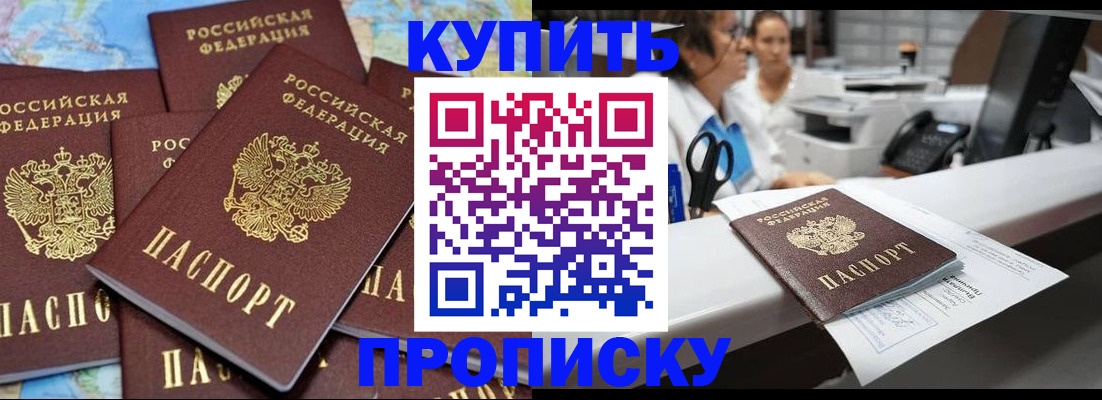 пропишу в квартире в Строителе